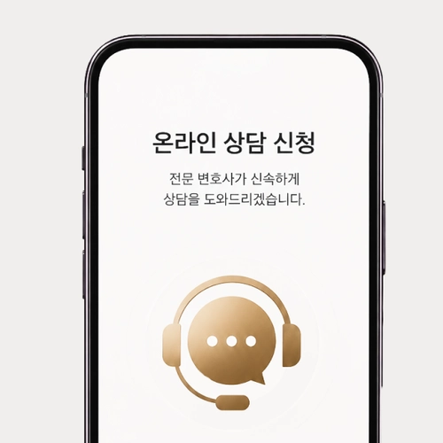 논산시변호사 상담문의를 원한다면